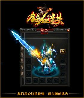 天龙八部私服30元